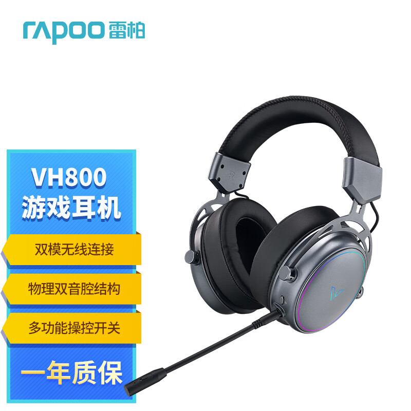 RAPOO 雷柏 VH800 耳罩式头戴式双模游戏耳机 黑色