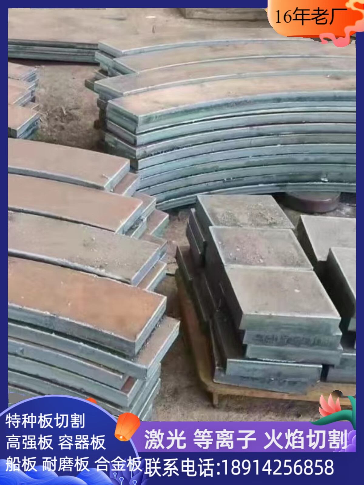 初构想(chugouxiang)高强度钢板q460c q550d/q690d/q390b可零切切割