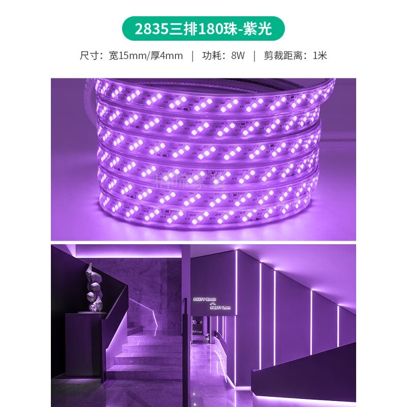 led灯带家户外亮化高亮220v粉紫色光带紫光灯条吊顶灯槽线灯光 【10米