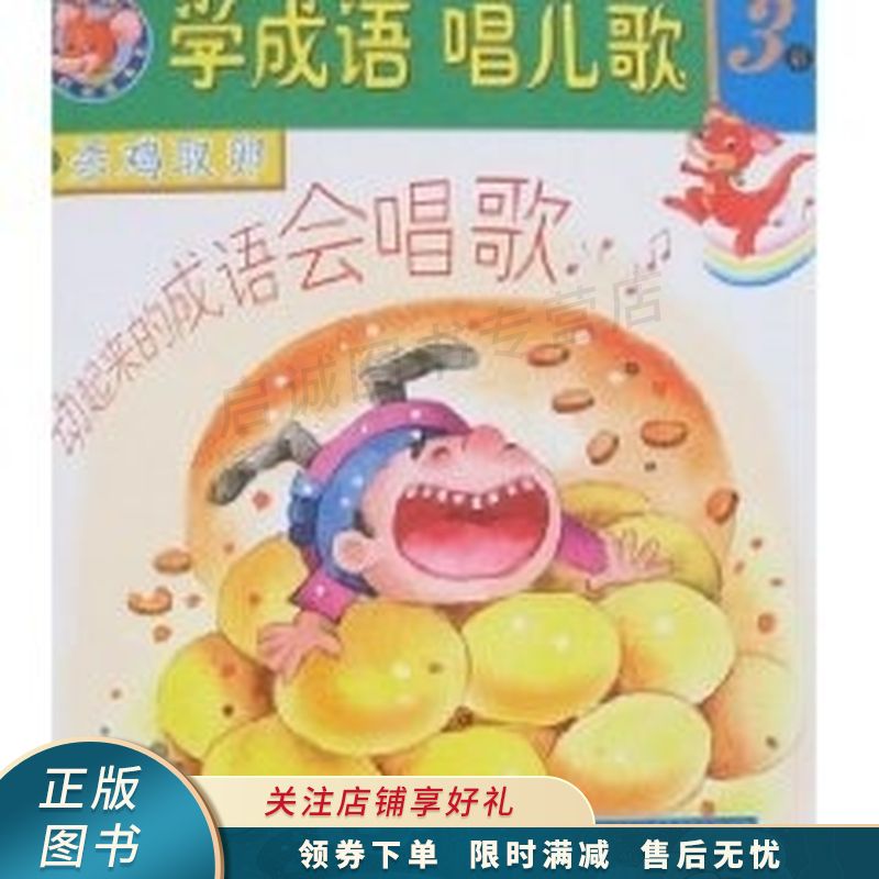 3系.杀鸡取卵·截竿入城