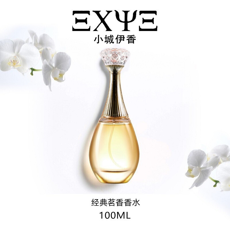 jeanmiss真我香水女士香水小样520七夕情人节生日礼物100ml 经典茗香