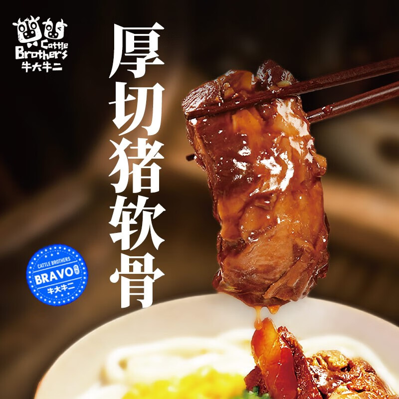 牛大牛二 厚切猪软骨饭280g单盒加热即食快手菜预制菜速食 厚切猪软骨