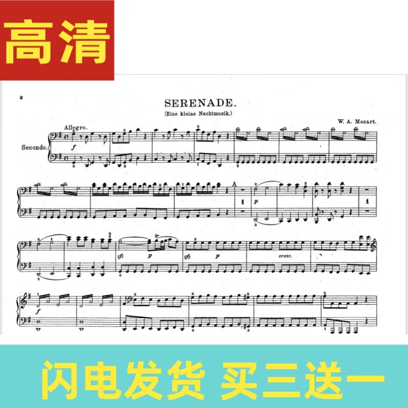 莫扎特 g大调弦乐小夜曲 k525四手联弹钢琴谱带指法横版 22页电子