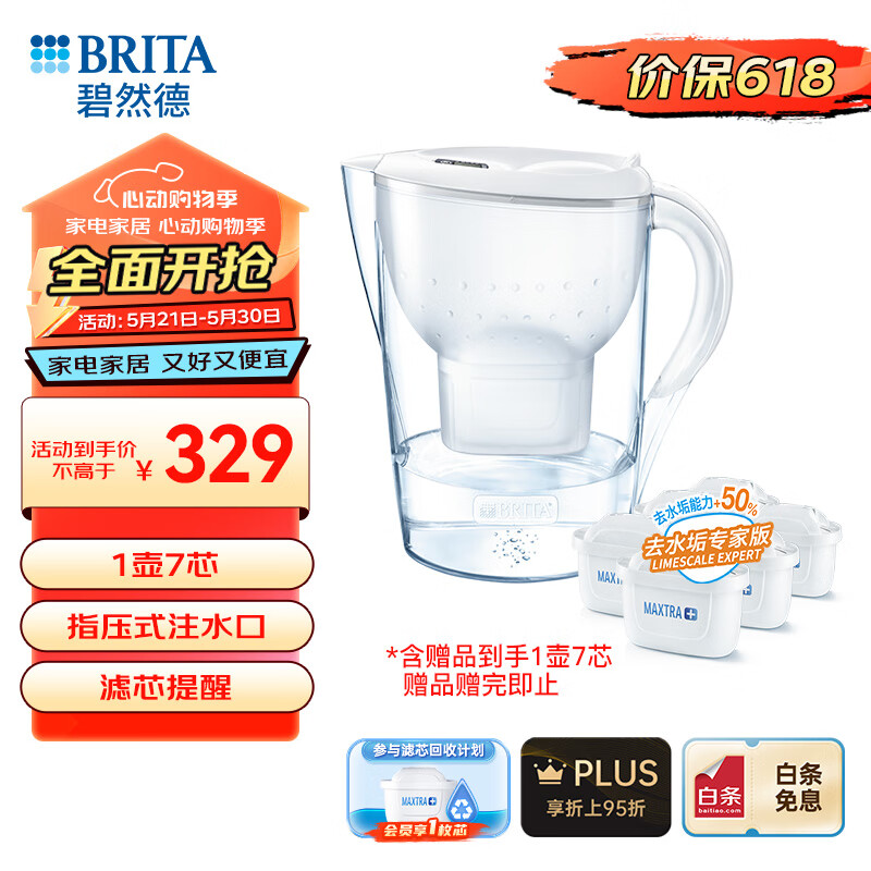 碧然德（BRITA）过滤净水器 家用滤水壶 净水壶 Marella 海洋系列（白）+专家版滤芯6枚（含组套）