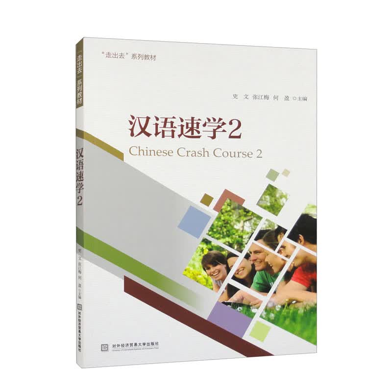 汉语速学2高性价比高么？