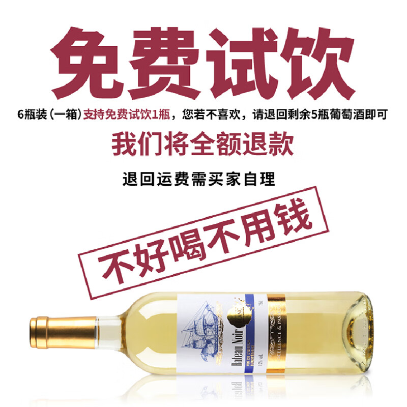 黑舰【玫嘉】法国Roux家族原瓶进口经典混酿干白葡萄酒12度750ml 干白整箱