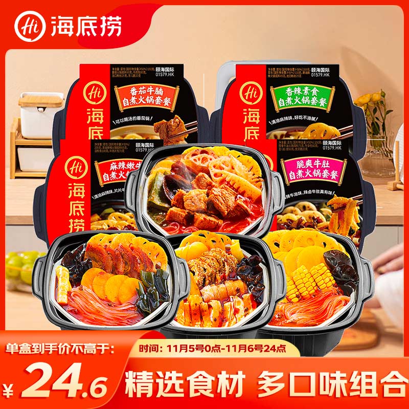 海底捞自热火锅麻辣嫩牛435g*1+牛肚435g*1+番茄牛腩365g*1+素食400g*1怎么样,好用不?