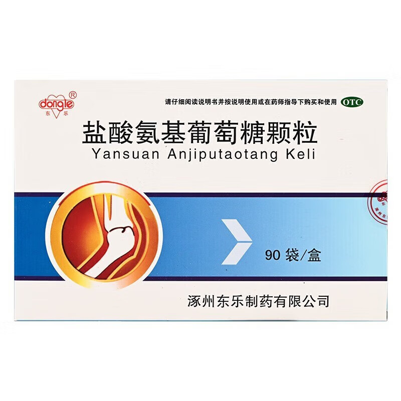东乐 盐酸氨基葡萄糖颗粒 0.48g*90袋/盒   全身所有部位的骨的治疗和 1盒装