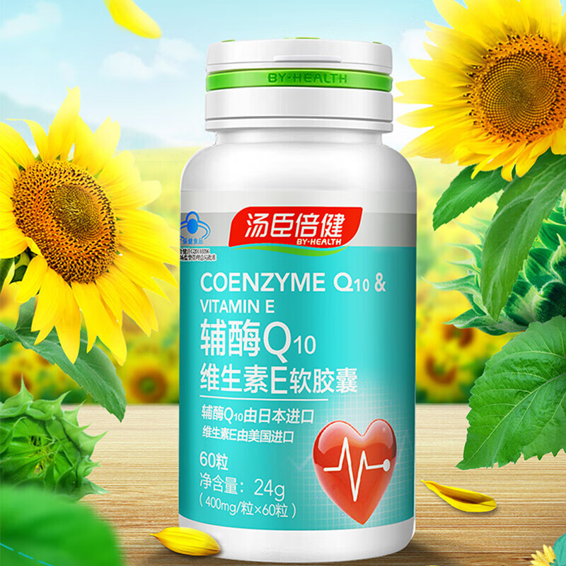 汤臣倍健【防伪可查 药房直售】汤臣倍健辅酶Q10天然维生素E软胶囊60粒中 辅酶Q10【新效期】 60粒*2瓶