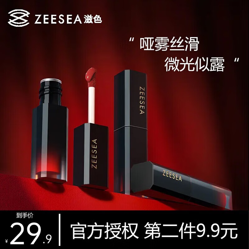 滋色ZEESEA尤雾丝绒唇釉1.1g\/琉璃微光小唇釉0.8g 尤雾丝绒M23
