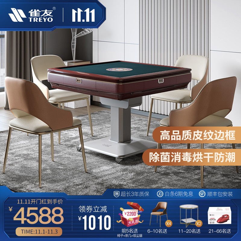 雀友麻将机s100pro 全自动麻将桌家用静音电动棋牌桌四口折叠收纳机麻