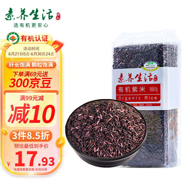 杂粮历史价格软件|杂粮价格比较