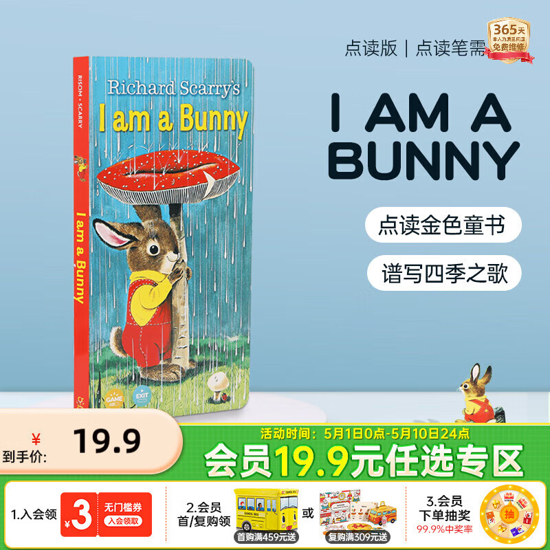 小彼恩毛毛虫点读书I am a bunny我是一只兔子点读笔