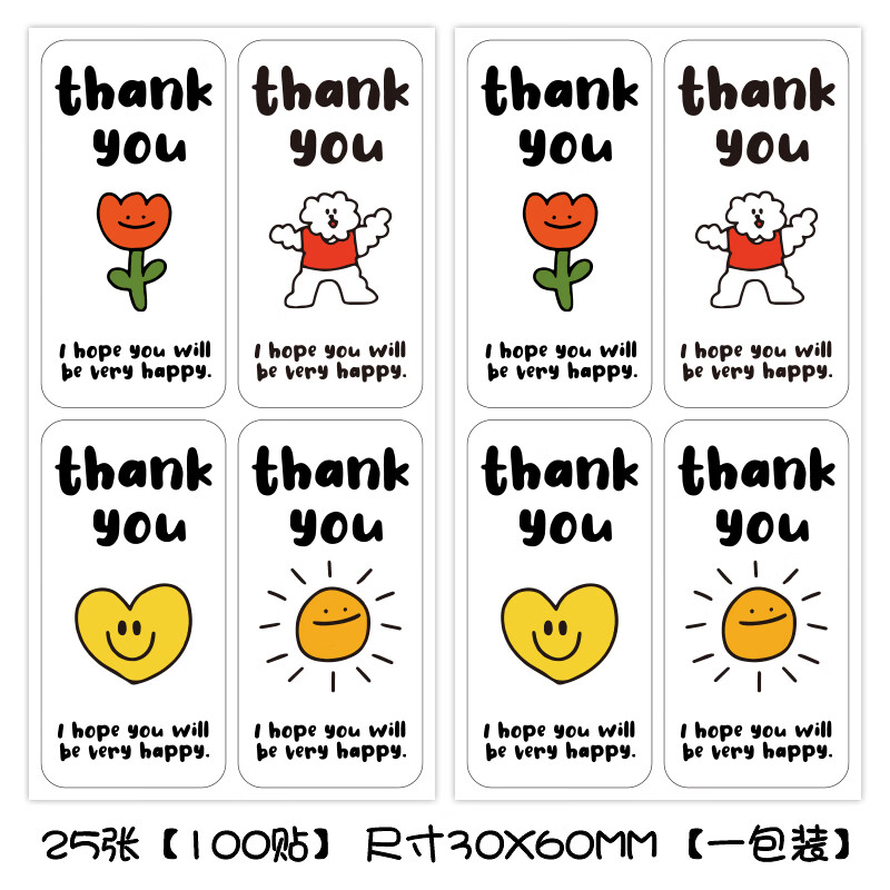 飞机盒封口贴简约可爱表情感谢贴纸长方形高颜值礼盒密封贴标签手提袋