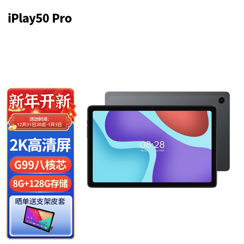 查平板电脑价格走势App|平板电脑价格走势