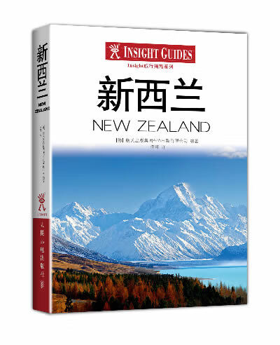 Insight旅行指南:新西兰