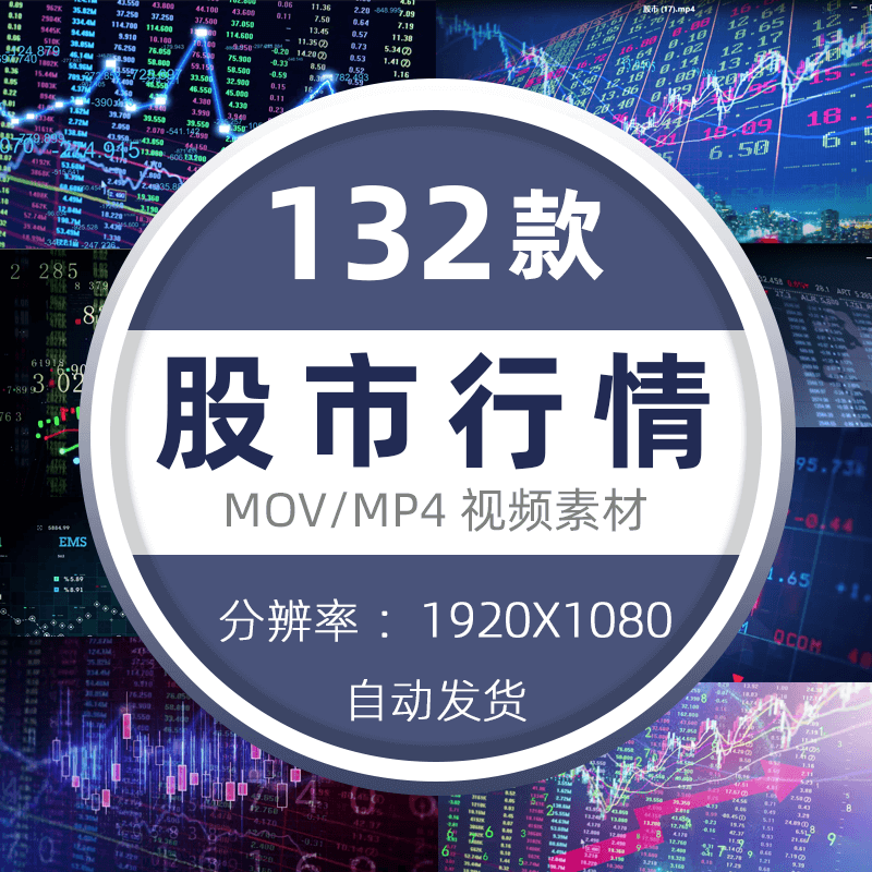 房产股票行情