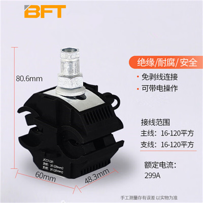 免破线电线接线器快接头分流器并t型端子 主线16-120平方 分线16-120