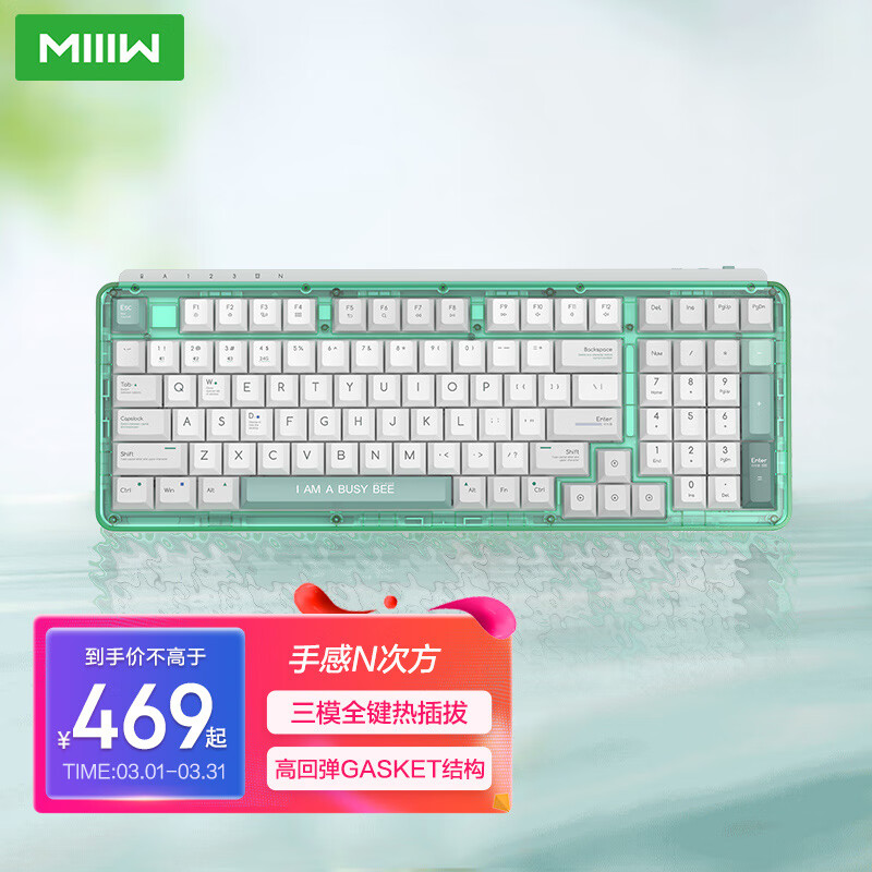 MIIIW ART系列Z980机械键盘 米物蓝牙无线有线三模热插拔RGB灯效gasket结构98键透明外壳办公游戏键盘 曙光白