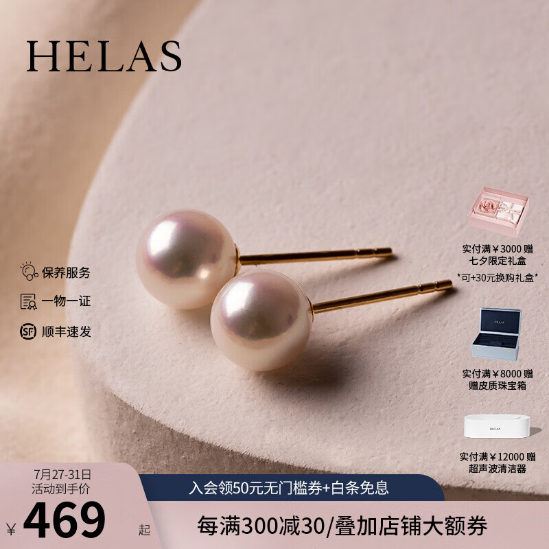 深度使用揭秘helas珍珠耳钉优缺点分析，爆料真实使用感受