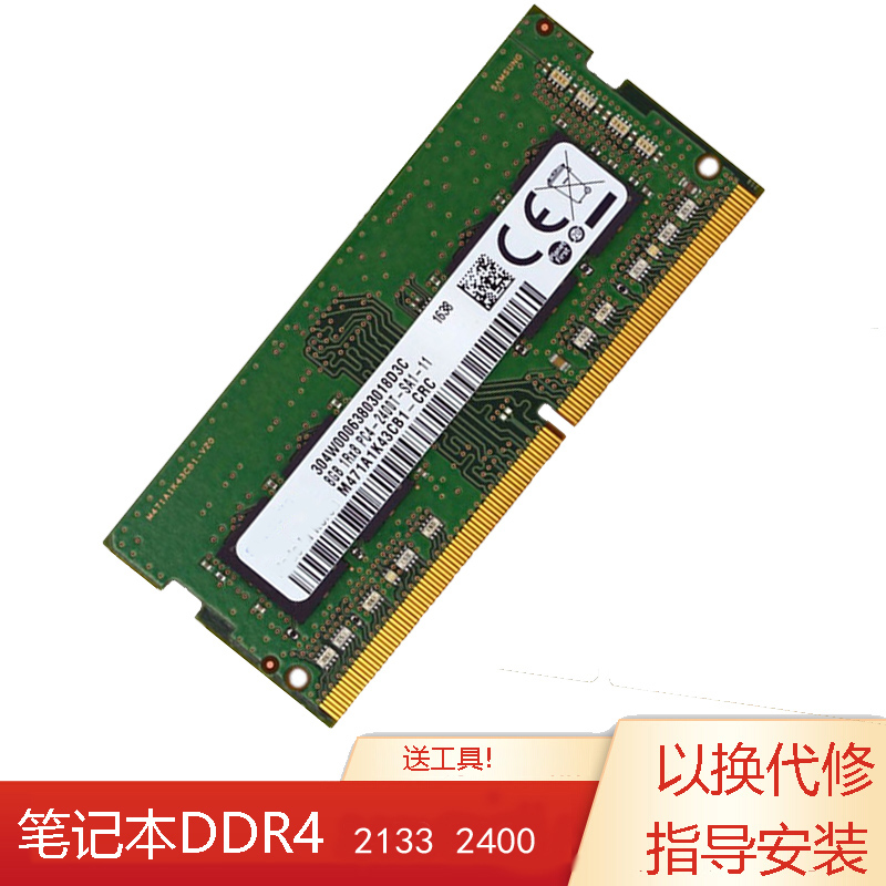 睿创顶三星芯片ddr4 2400华硕v556uq vm592u n552v s5100u笔记本内存