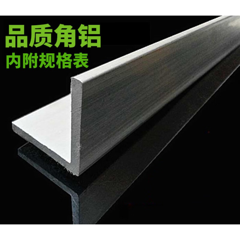 旭杉斯角铝铝合金角铝型材90度直角包边20*20 30*30 40*40 50*50 60*