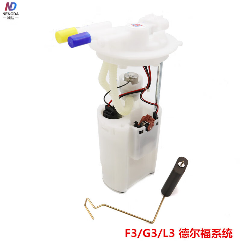 适用于比亚迪f3g3l3 f0思锐f6速锐g6 f6 s6汽油泵总成油箱燃油泵 2.