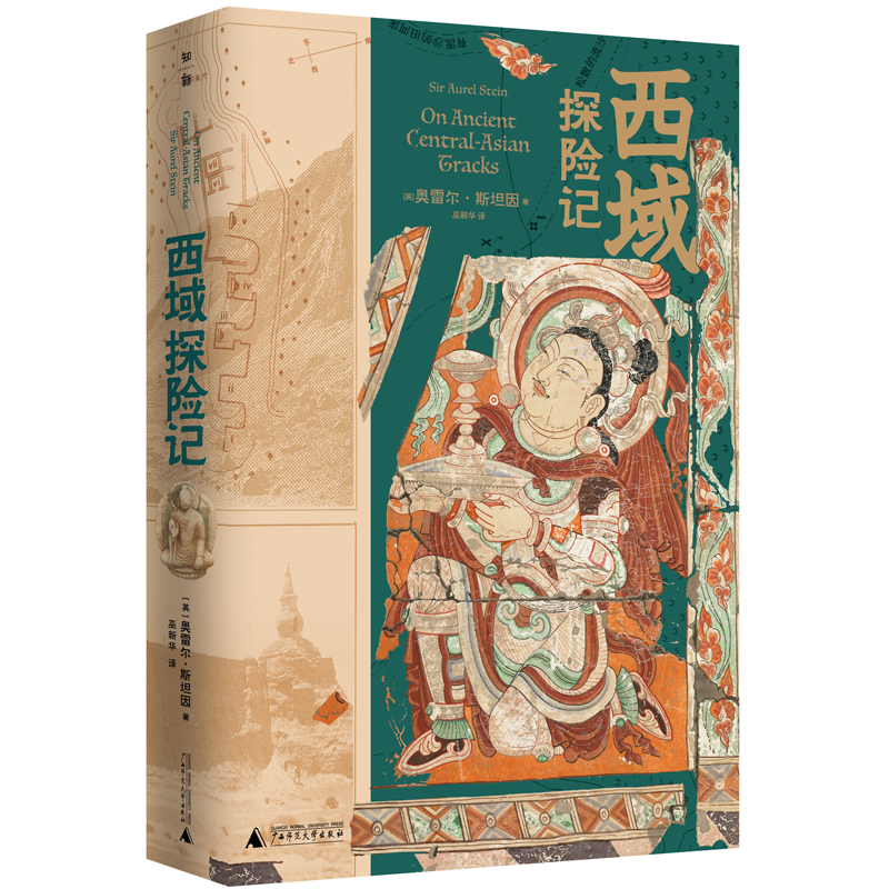 广西师范大学出版社文物考古商品-历史价格涨跌走势一网打尽