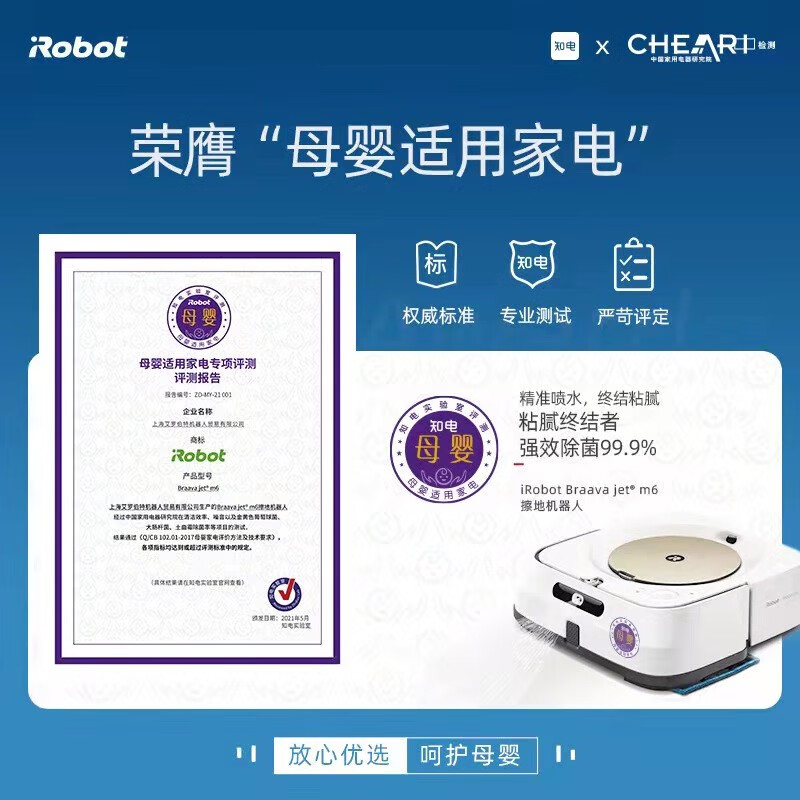 iRobotBraava升级软件 方便么？