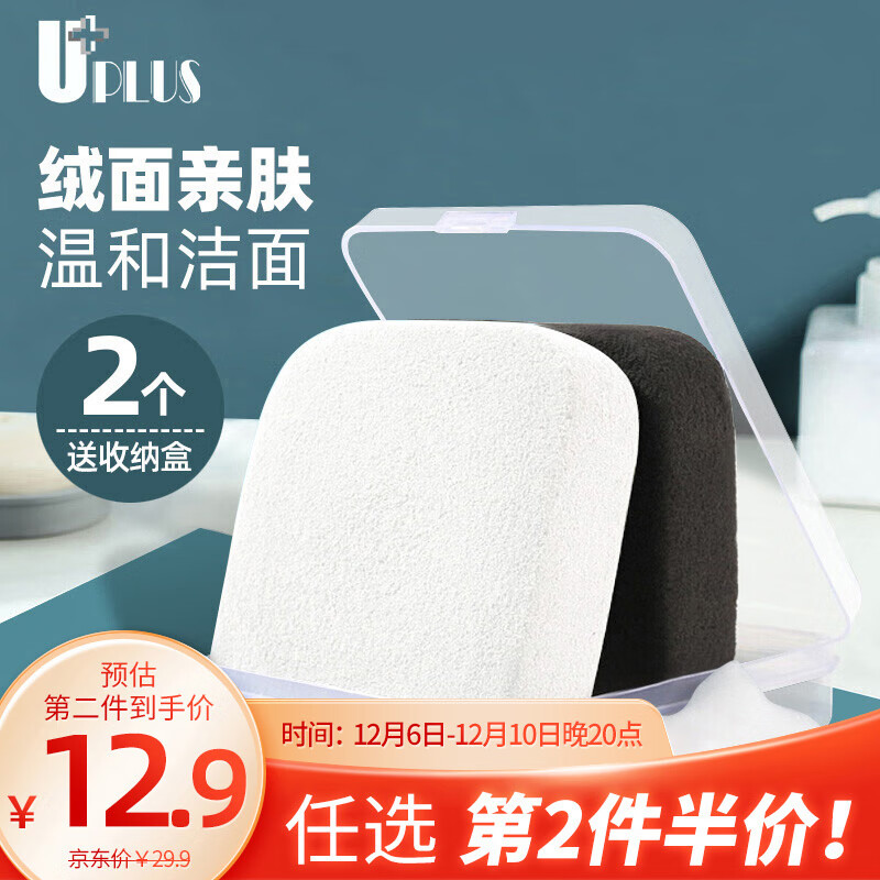京东粉扑洗脸扑价格曲线软件|粉扑洗脸扑价格历史