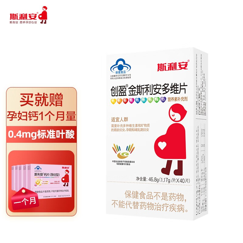 孕妇必备!斯利安叶酸片价格历史走势及销量趋势分析