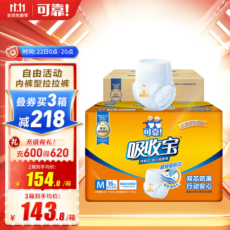 京东母婴玩具 2022-10-22 - 第10张 | 最新购物优惠券 京东母婴玩具 2022-10-22 - 第10张 | 最新购物优惠券