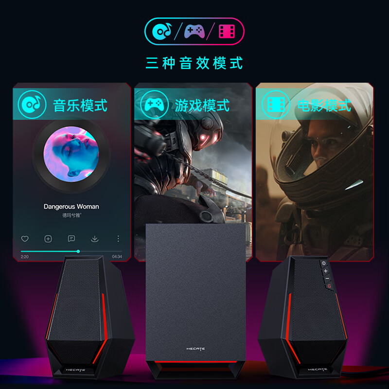 漫步者（EDIFIER）HECATE G1500max游戏音箱2.1电竞桌面音响低音炮蓝牙5.3电脑多媒体家用台式机 RGB灯效 黑色