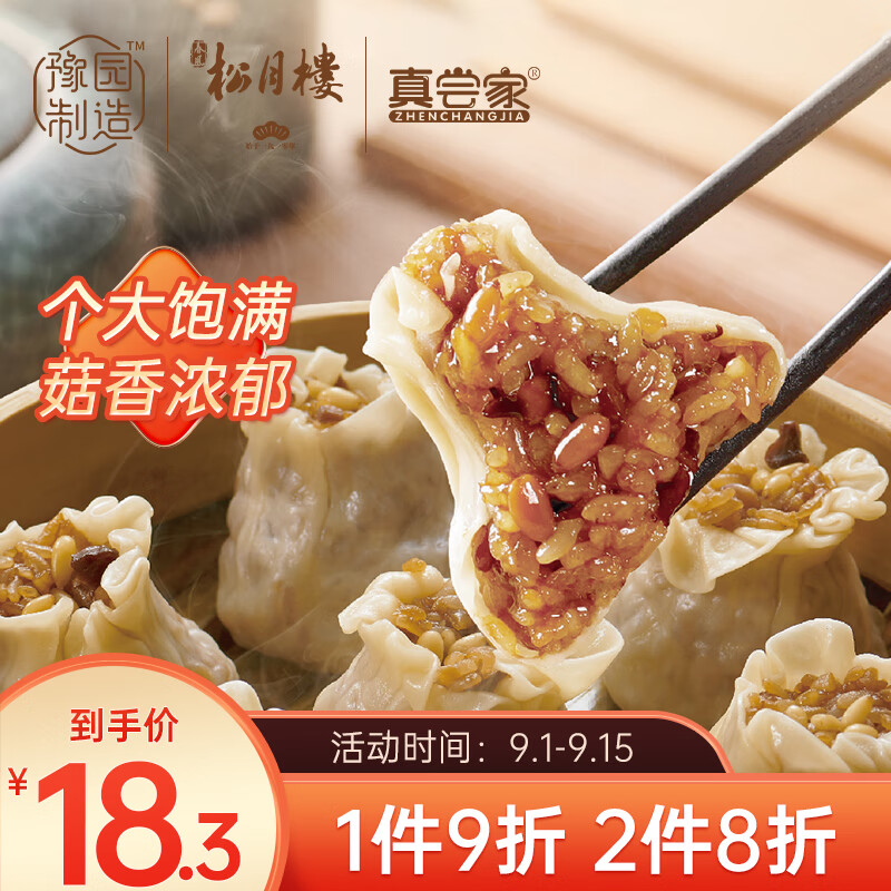 面点全网历史价格对比工具|面点价格比较