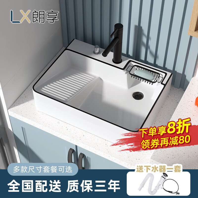 来来使用说说朗享组合台上盆洗手盆良心点评？小白千万参考评测