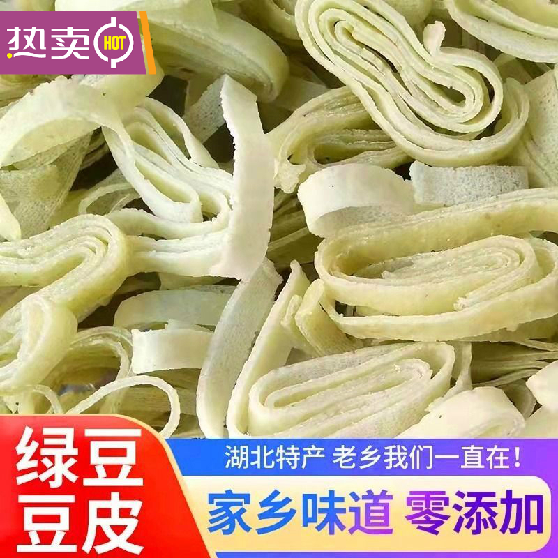 孝感特产三结豆丝 新鲜湖北特产正宗手工豆丝干货豆丝黄陂农家柴火豆