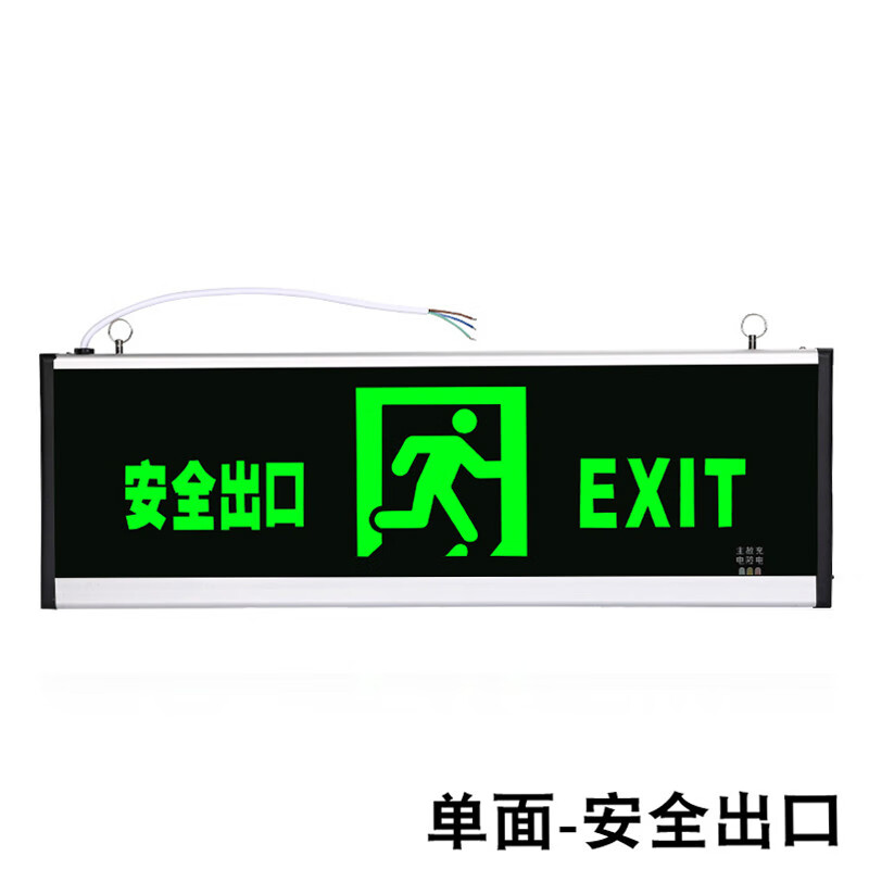 安全出口指示牌大号600x200标志800*300消防应急大尺寸疏散指示灯 600