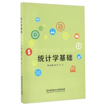 统计学基础