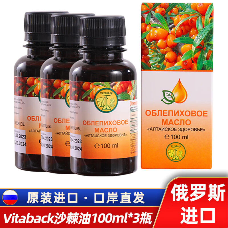 ���ڲ�����VITABACK����˹ԭװ����ɳ����ɳ������vcɳ������ԭ����ȡ�� VITABACKɳ����100ml*3ƿ