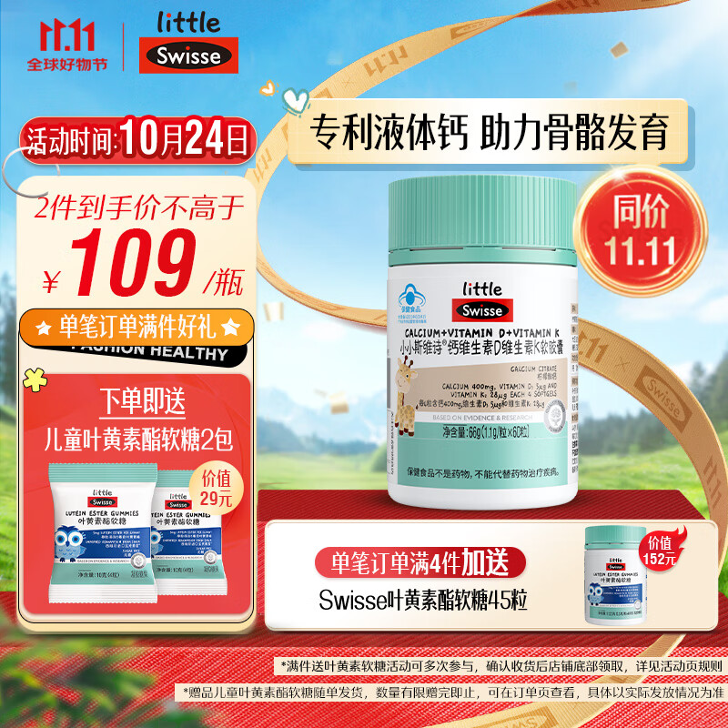 Swisse˹άʫ ��ά����D3ά����K2����60�� Һ��������ƶ�ͯ�����겹��