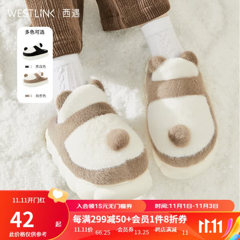西遇毛毛拖鞋室内家居冬季新款可爱熊猫保暖厚软底鞋月子鞋 白/杏色 S 36-37码高性价比高么？