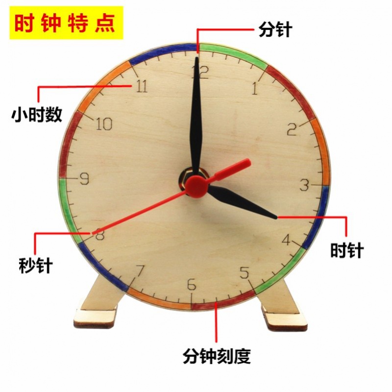 一二年级学具三针联动小学生套件做认识幼儿园时间数学大号用自制作