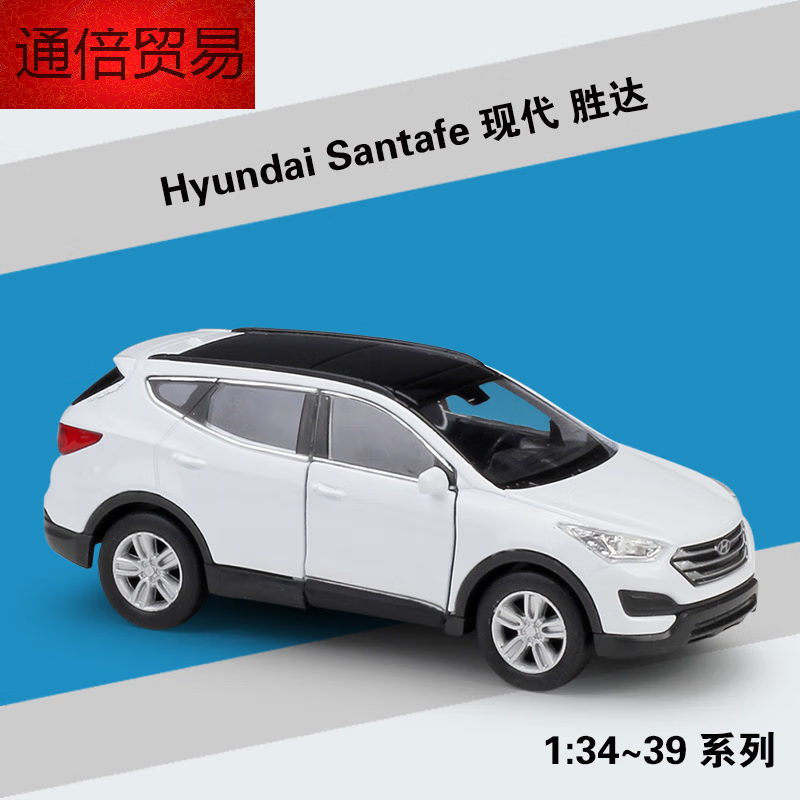 好沐音(haomuyin)yearo toy北京现代汽车模型 136北京现代hyundai
