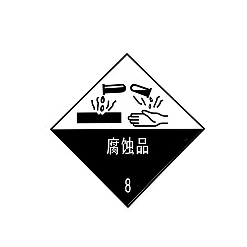 品车油罐车辆易燃液体3标志牌警告贴铝板反光安全标识年检标 腐蚀品1
