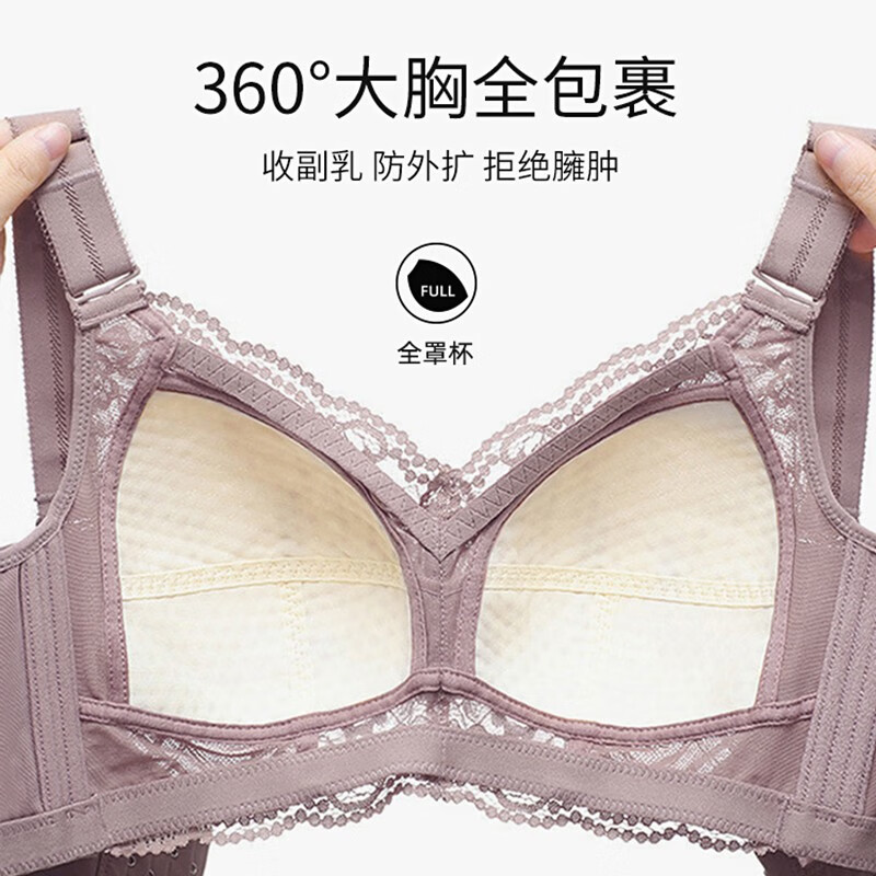 雅黛俪内衣女文胸无钢圈大胸显小薄款胸罩收副乳聚拢蕾丝大码乳罩本命年 美拉德 85E /38E