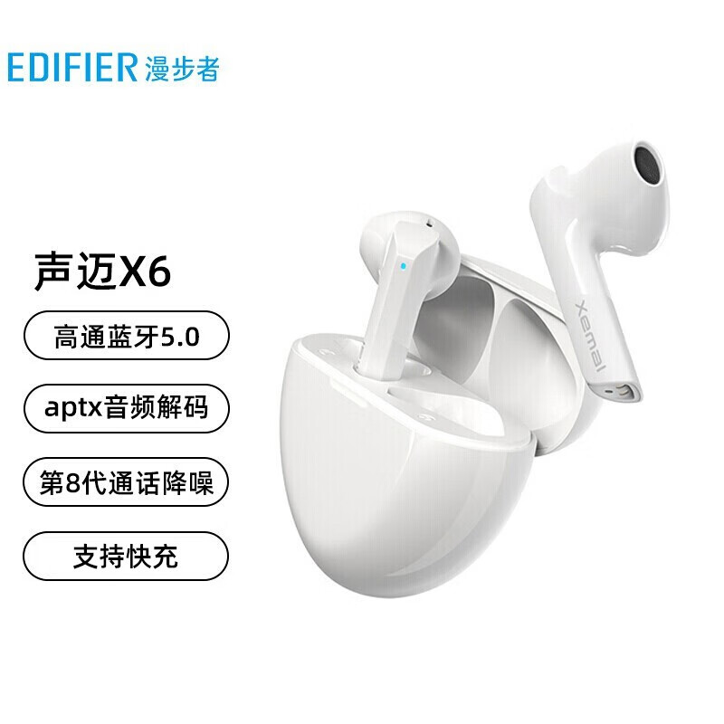 漫步者（EDIFIER）声迈X6 真无线蓝牙耳机 迷你TWS音乐运动手机耳机 通用苹果安卓手机 炫白色