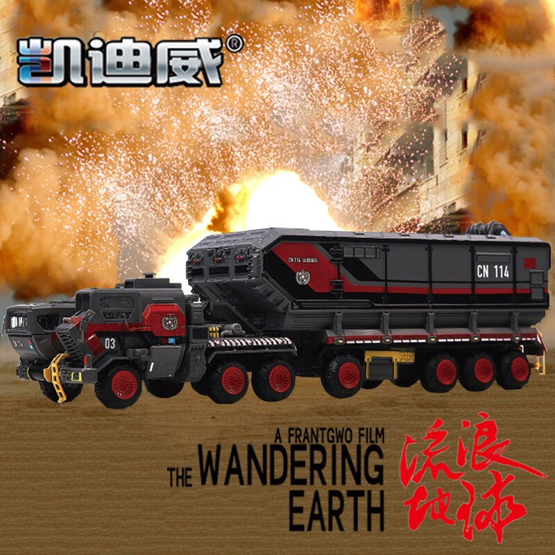 凯迪威流浪地球模型合金运兵车厢式运载车工程车金属玩具电影周边摆件