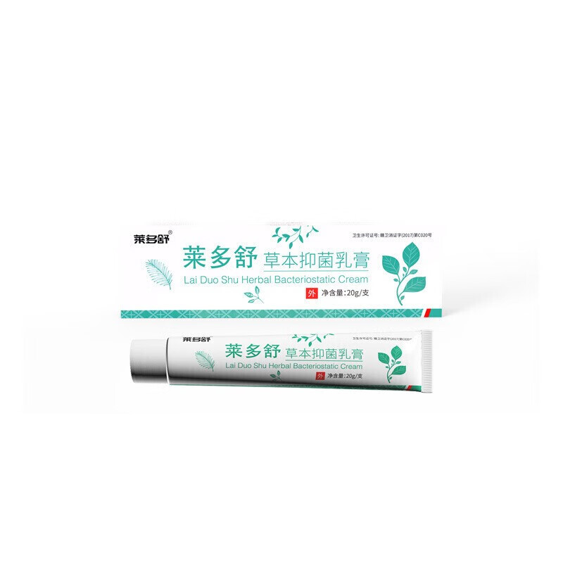 莱多舒软膏草本抑菌乳膏大腿内侧肛门肛周私处痒外用护理软膏yr 两