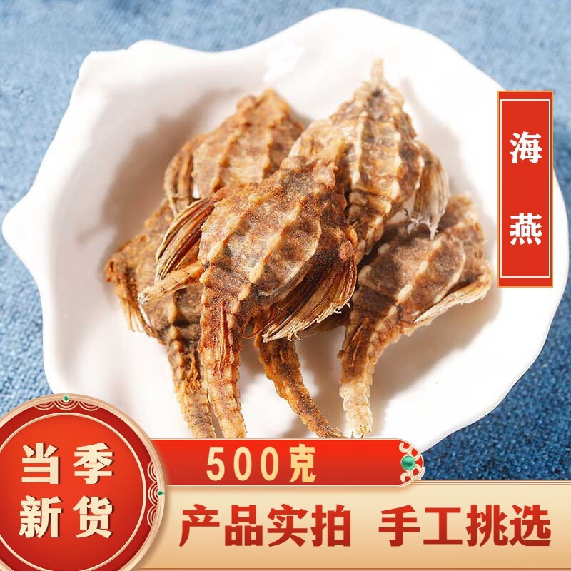 北京同仁堂品质 原料 内廷上用 海燕 中药材 海燕子 煲汤养生泡酒料