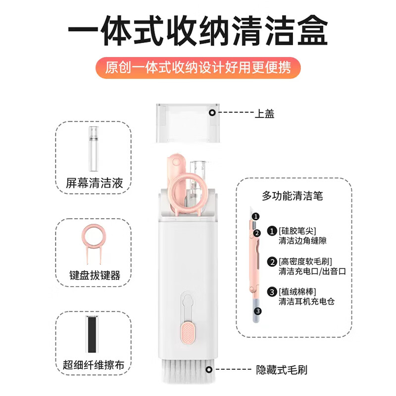 奢姿（shezi） 键盘刷清灰清洁刷电脑除尘刷机械键盘灰尘清灰工具毛刷多功能清洁笔笔记本缝隙去灰神器 普通款丨粉色【多功能精细清洁】+清洁液*2